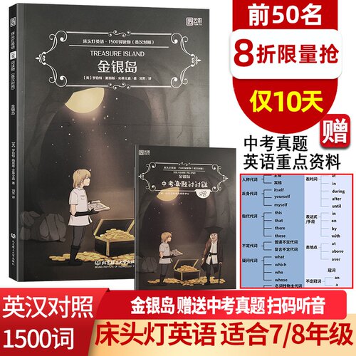 英语床头灯价格 多少钱