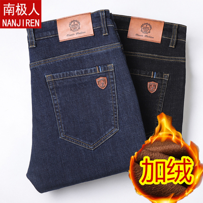 南极人加绒牛仔裤男直筒宽松厚款保暖带绒休闲长裤子男中年爸爸装