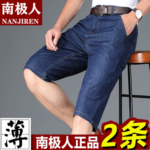 南极人直筒宽松夏季薄款牛仔短裤