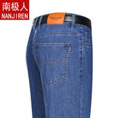 薄款 长裤 男士 南极人夏季 纯棉牛仔裤 男直筒宽松中年男裤 子男夏裤 男