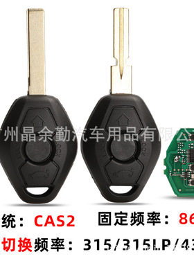 适用宝马CAS2汽车钥匙遥控器315/315LP/433/868Mhz芯片ID46-7945