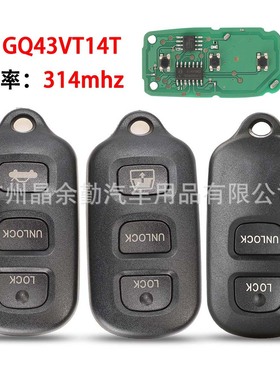 HYQ1512Y HYQ12B/AN适用3/4键丰田 分体遥控汽车钥匙 频率314mhz
