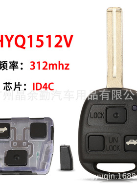 HYQ1512V适用于3键丰田凌志直板遥控汽车钥匙频率312mhz 芯片4C