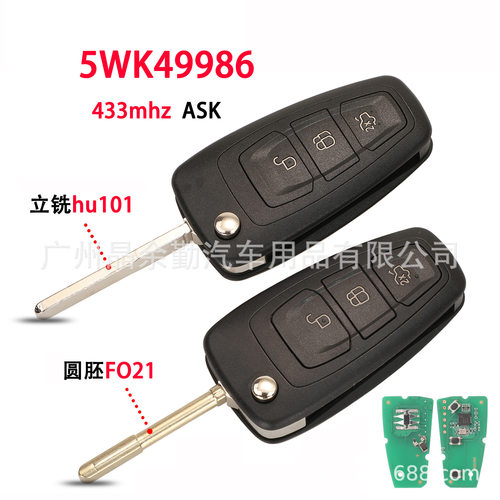 适用福特3键猪腰改装折叠遥控钥匙HU101/圆胚 433mhz ASK 无芯片