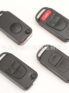 适用于梅赛德斯奔驰折叠遥控钥匙壳汽车钥匙壳带钥匙胚HU64/39
