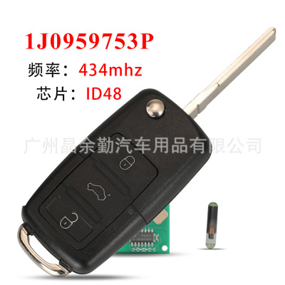 1J0959753P适用于3键大众折叠遥控汽车钥匙434mhz频率 ID48芯片