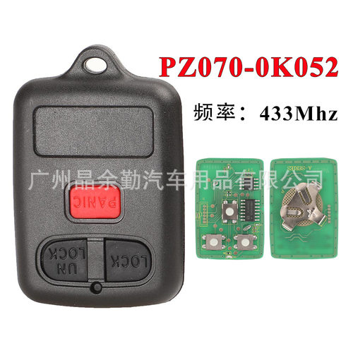适用3键丰田卡罗拉花冠雷沃分体遥控汽车钥匙433MHz PZ070-0K052