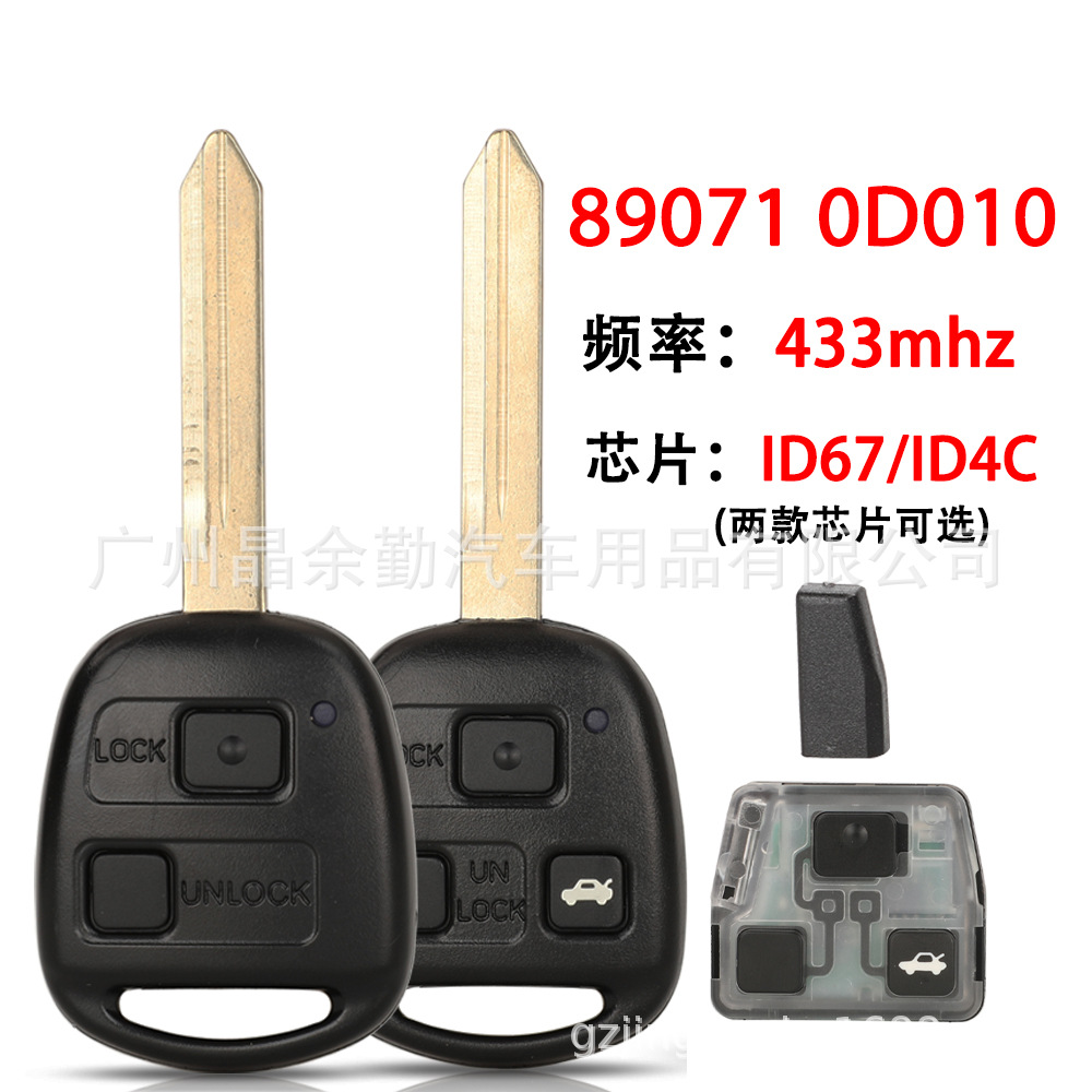 89071-0D010适用于丰田2键3键直板遥控汽车钥匙ID67/ID4C 433Mhz