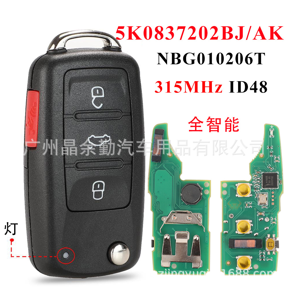 适用大众全智能汽车遥控钥匙315mhz MQB48芯片5K0837202BJ/AK