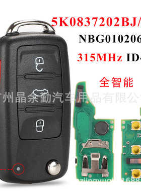 适用大众全智能汽车遥控钥匙315mhz MQB48芯片5K0837202BJ/AK