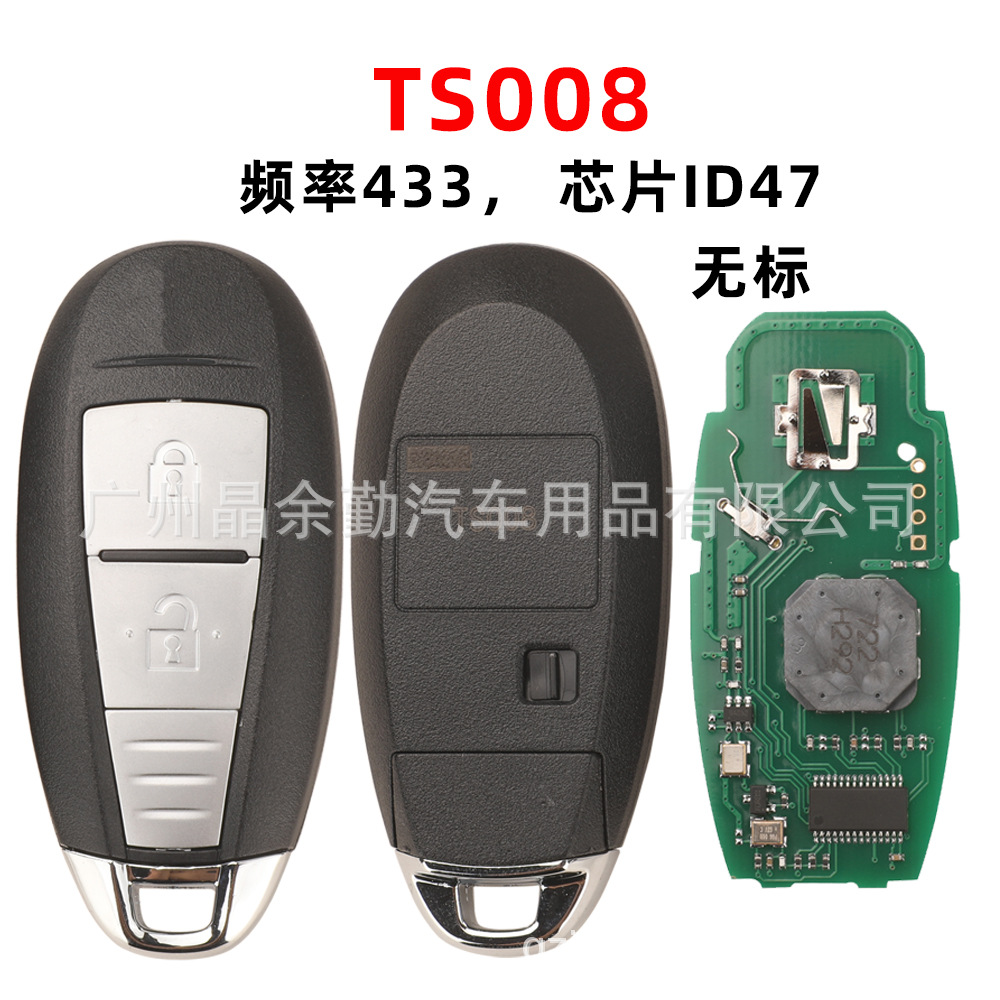 TS008适用铃木雨燕SX4维特拉2键车智能钥匙遥控器433Mhz ID47
