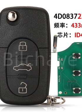 4D0837231K适用于3键A3 A4 A6 A8 TT RS4折叠遥控钥匙433mhz ID48