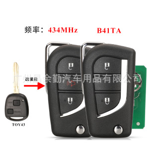 B41TA适用丰田卡罗拉凯美瑞威驰改装 胚toy43 折叠遥控钥匙434mhz