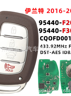 95440-F2000 /F3000适用现代伊兰特2016-2018智能卡8A芯片433mhz