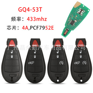 适用3键4键5键吉普遥控汽车钥匙GQ4 芯片4A PCF7952E 433mhz 53T
