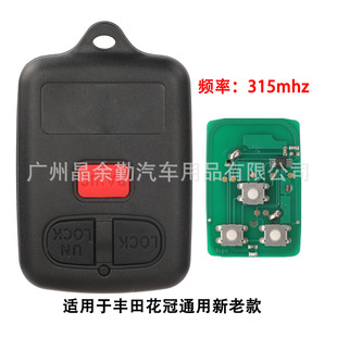 适用3键丰田卡罗拉花冠雷沃分体遥控汽车钥匙315MHz GQ43VT7T