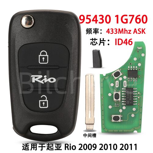 95430 1G760适用于2键起亚RIO折叠遥控汽车钥匙433mhz ASK ID46