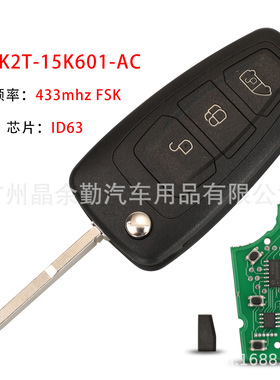 BK2T-15K601-AC适用3键福特途睿欧折叠遥控汽车钥匙ID63 433Mhz
