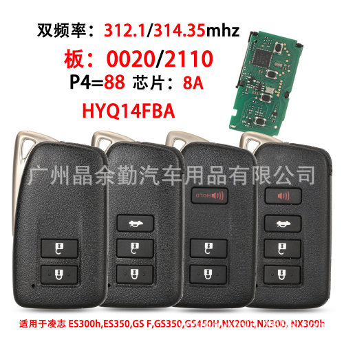 HYQ14FBA适用于凌志雷克萨斯遥控钥匙双频312/314mhz 0020 P4=88