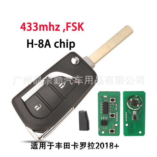 适用2键丰田卡罗拉折叠遥控钥匙H-8A芯片 FSK 433mhz Va2无槽胚