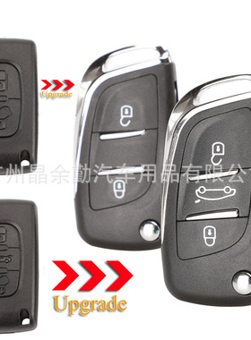 适用2/3键标致雪铁龙 C2 C4 C5 306 407 807改装钥匙壳CE0523