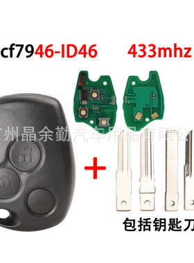 适用于雷诺3键直板汽车遥控钥匙频率433mhz芯片pcf7946-ID46Chip