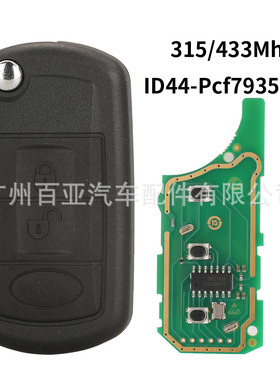 适用于路虎揽胜3键EWS系统遥控汽车钥匙ID44-7935芯片315/433频率