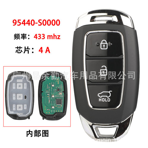 95440-S0000适用于现代3键智能卡汽车钥匙遥控频率433mhz 4A芯片
