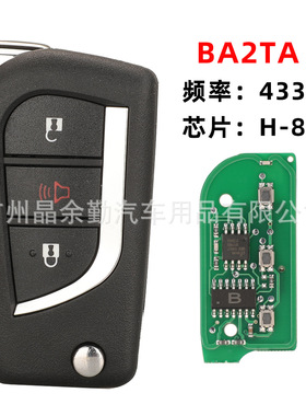 BA2TA适用丰田威驰Hilux RAV4折叠3键车钥匙433MHz8A 89070-0KB40