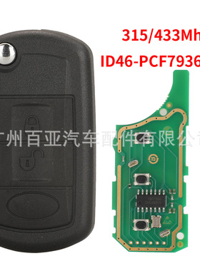 适用于路虎揽胜3键EWS系统遥控汽车钥匙315/433频率ID46-7936芯片