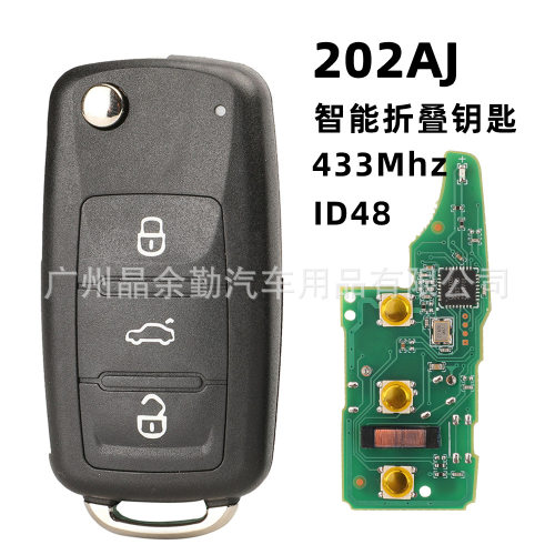 适用大众202AJ车智能折叠钥匙朗逸宝来遥控钥匙帕萨特速腾智能卡