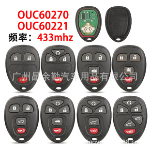 OUC60221 OUC60270适用于别克雪佛兰gmc分体遥控钥匙频率433mhz