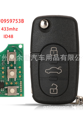 适用于3键大众折叠遥控汽车钥匙433mhz频率ID48芯片1J0959753B