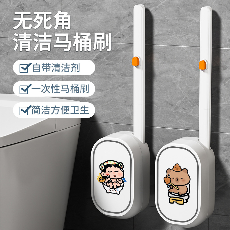 一次性马桶刷可爱小新厕所洁厕刷子壁挂式替换头卫生间清洁神器刷