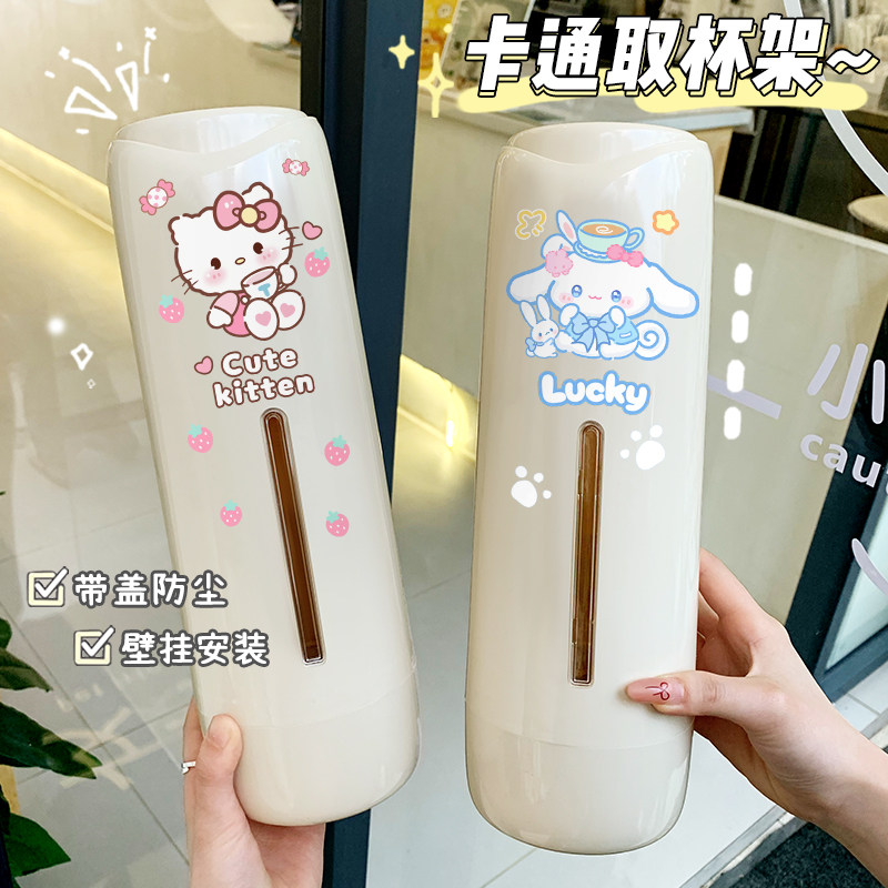 卡通家用新款取杯器壁挂式免打孔一次性杯子高颜值防尘收纳纸杯架,家庭/个人清洁工具,杯架,淘宝优惠券,粉丝福利购,淘宝优惠卷