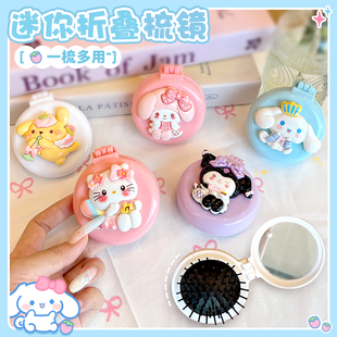 可爱迷你折叠气垫梳带镜子一体小梳子女士便携随身卡通按摩气囊梳