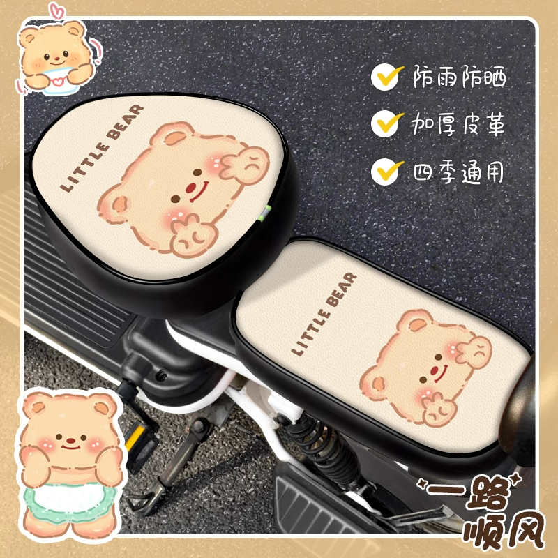 黄油小熊电动车防水坐垫套防晒隔热加厚爱玛电瓶自行车防雨座位套