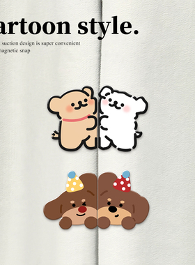 窗帘防漏光磁吸扣子母扣可爱小狗强力墙上固定宿舍床帘浴帘闭合器