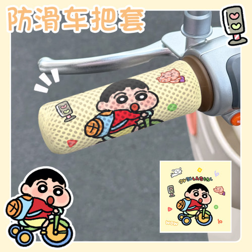 电动车把手套夏季蜂窝网透气车把套适用爱玛雅迪电瓶车吸汗手把套