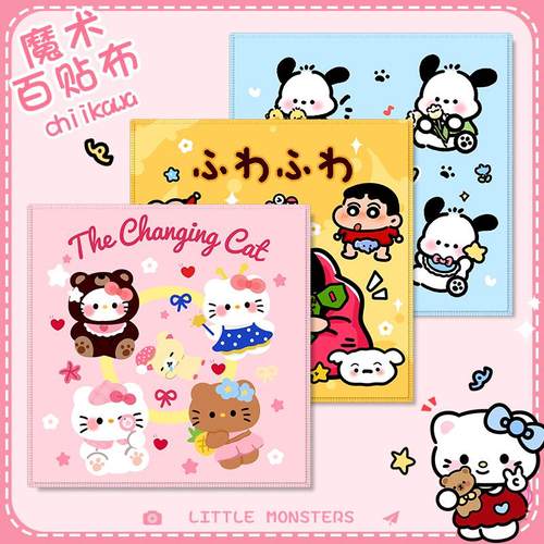 kt可爱卡通化妆品百贴布魔术布相机自粘布收纳保护布镜头保护袋