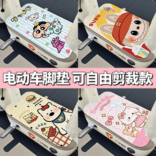 电动车通用可裁剪脚踏垫摩托车丝圈脚垫电瓶车脚踩垫踏板防水防滑