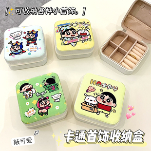 小新可爱便携式旅行首饰盒可爱卡通迷你少女心耳钉项链戒指收纳盒