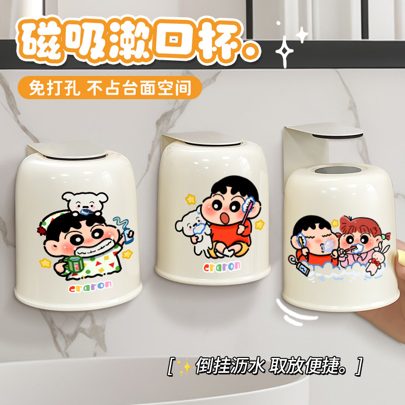 小新磁吸式漱口杯牙刷置物架家用壁挂情侣牙刷架免打孔刷牙杯架子,家庭/个人清洁工具,洗漱杯,淘宝优惠券,粉丝福利购,淘宝优惠卷