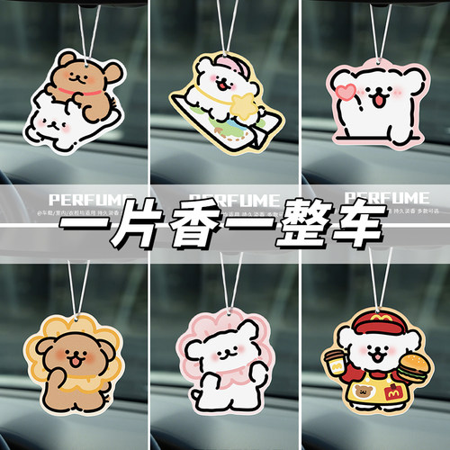 卡通线条小狗车载香片挂件香薰片车内除异味持久留香氛挂件香薰片