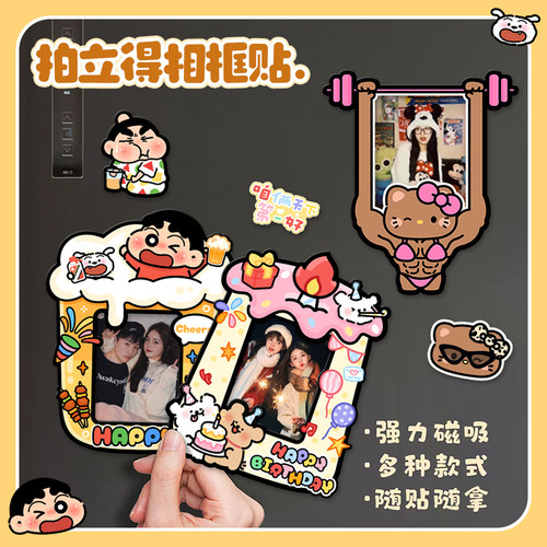 卡通少女心拍立得空框磁吸相框生日照片小卡亚克力冰箱贴不易掉