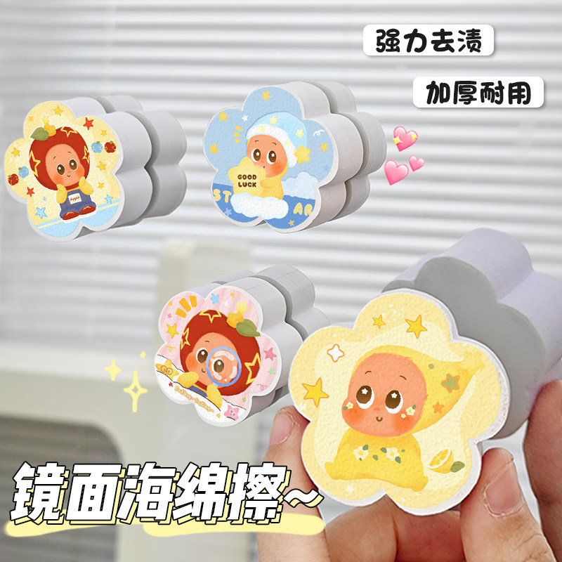 星星人镜面擦家用魔力擦海绵擦浴室镜面清洁不留痕除垢擦镜子神器