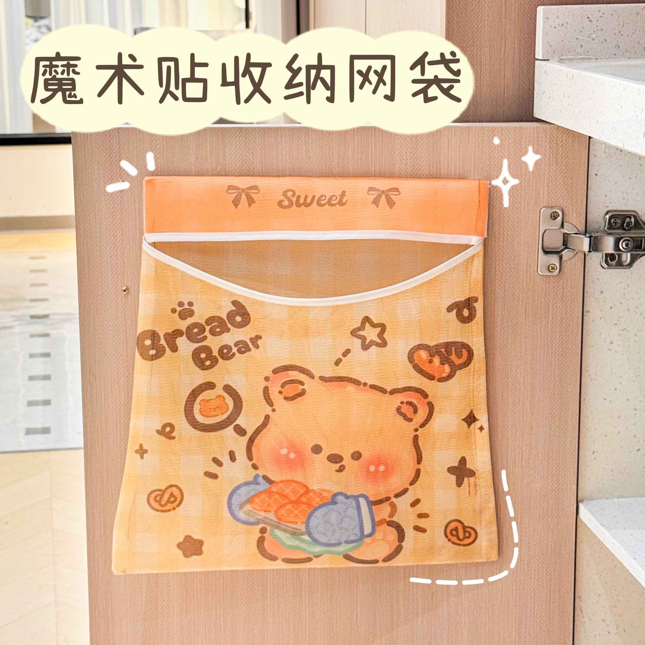 自粘魔术贴垃圾袋收纳网兜塑料购物储物神器家用壁挂式置物悬挂袋,收纳整理,垃圾袋收纳盒/袋,淘宝优惠券,粉丝福利购,淘宝优惠卷