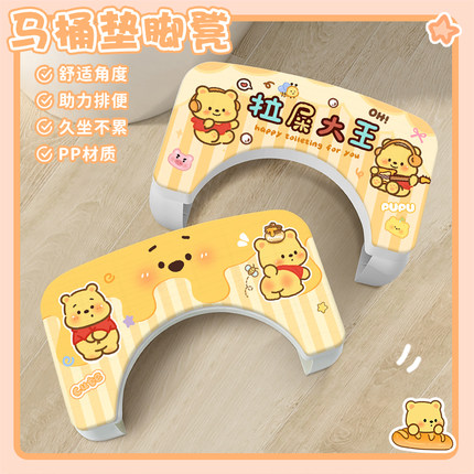 马桶凳可爱脚凳家用成人蹲坑神器儿童孕妇卫生间厕所垫脚凳维尼熊