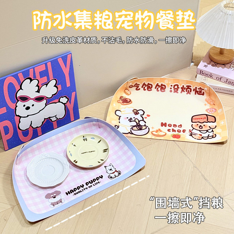 宠物通用餐垫PU皮革防水防油防漏防滑防溅地垫猫咪吃饭垫子用品