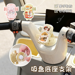 三轮车手机导航支架适用于爱玛开心雅迪金彭防震看导航通用手机架